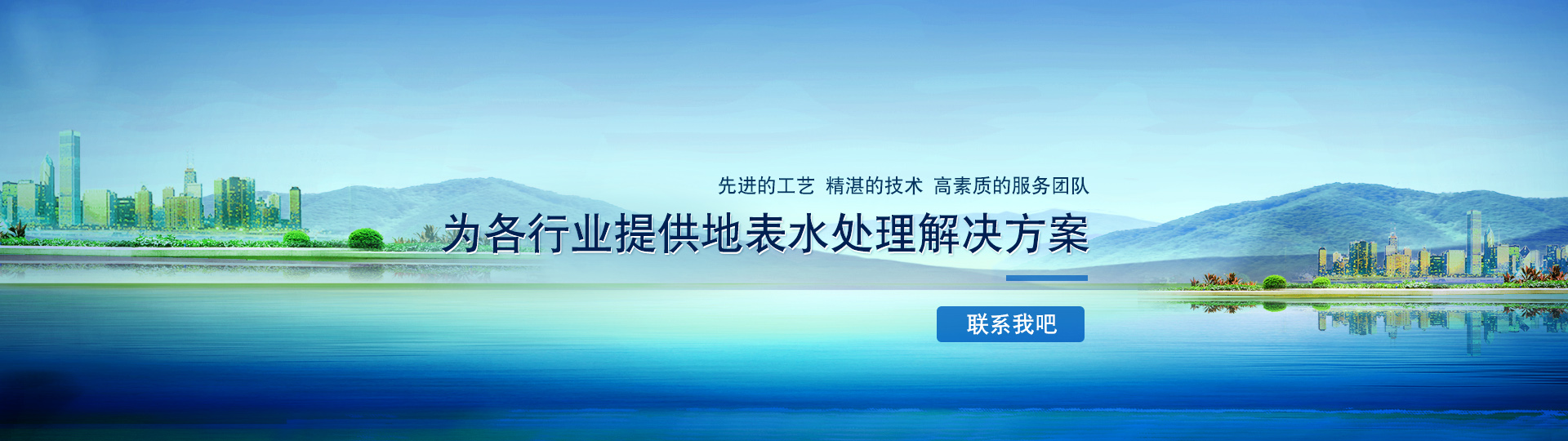 浙江中寰环保科技公司