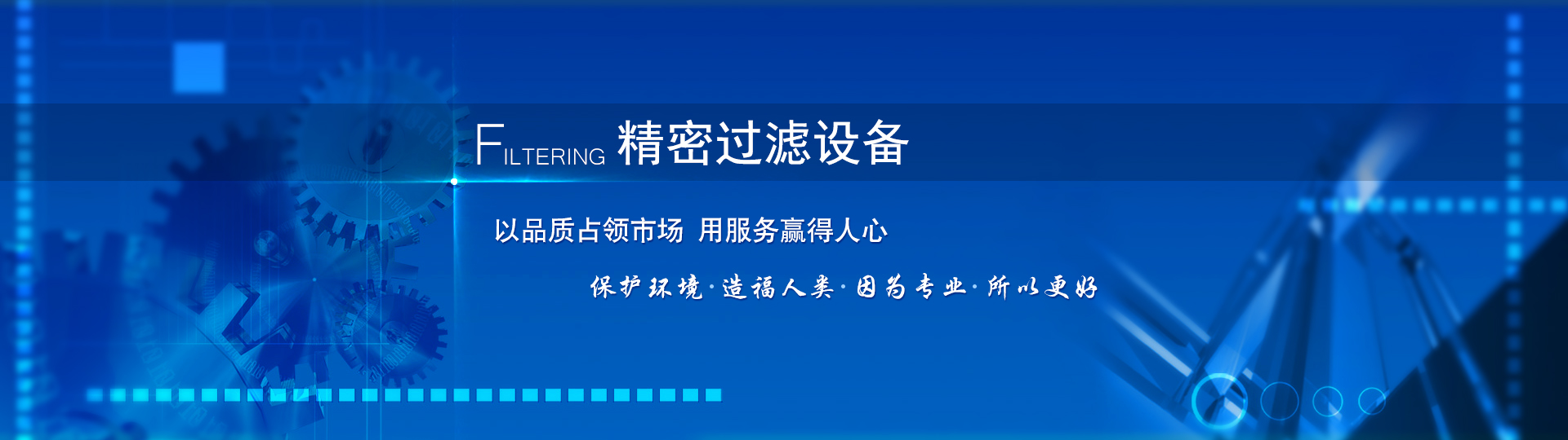 张家港市德亿洲过滤器材公司