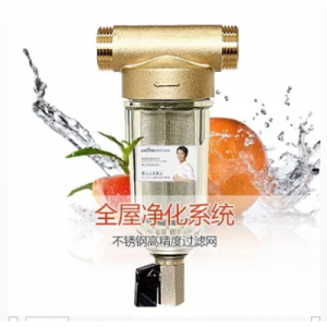 净水器全屋净化系统前置过滤器