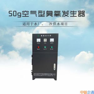 饮用水专用50g空气型臭氧发生器