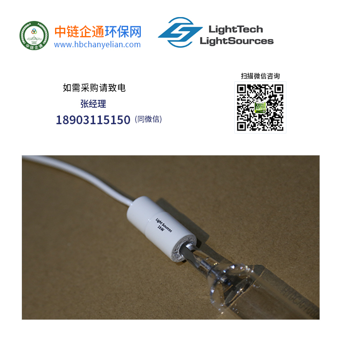 LightSources莱邵思1000W紫外线消毒灯管1kw(268mm)