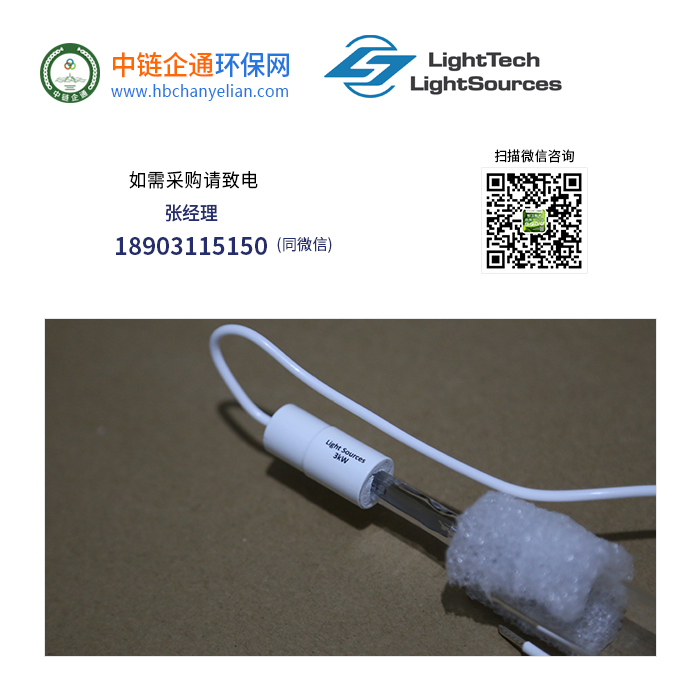 LightSources莱邵思3000W紫外线杀菌消毒灯管3kw(410mm)