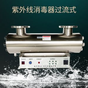 六联环保直供污水废水二次供水消毒杀菌管道式紫外消毒器