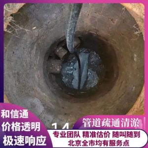 清理化粪池淤泥清淤处理污水清运上门保洁服务 快速施工