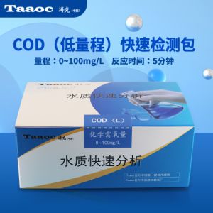 涛克 水质快速检测包COD快速测试包COD测试包0-100mg/l