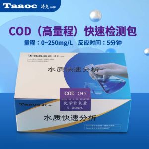 涛克 水质快速检测包COD测试包COD快速测试包0-250mg/l