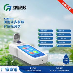 同奥科技便携式多参数水质COD测定仪快速检测仪 TR-910C