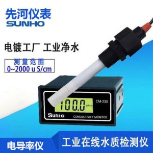 先河CM230在线电导率分析仪 工业水质监测仪 SUNHO仪表