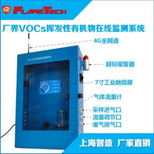 VOC在线监测 PID 带显示屏带存储 4G全网通212协议 可贴牌可代工