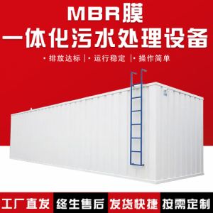 厂家供应mbr膜 MBR膜组件 中水回用污水处理MBR膜 复合膜厂家