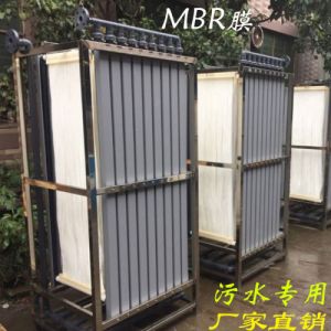 mbr膜组件MBR生物池膜中水回用帘式一体化污水处理中空纤维超滤膜