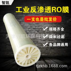 批发直供8040反渗透膜滤芯ro膜工业水处理纯水膜过滤膜饮用水膜M2