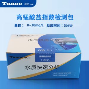 涛克 水质快速检测包高锰酸盐指数快速测试包0-30mg/l