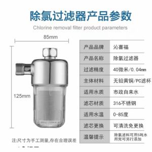 水龙头阻垢过滤器自来水净水机家用厨房净化滤水器厂家批发