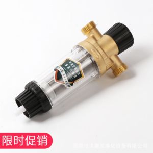 前置过滤器家用反冲洗纯全铜过滤器4/6分口水路保护器净水器伴侣