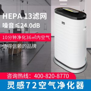 能多洁空气净化商用办公清新HEPA三层滤网多功能高效能空气净化器