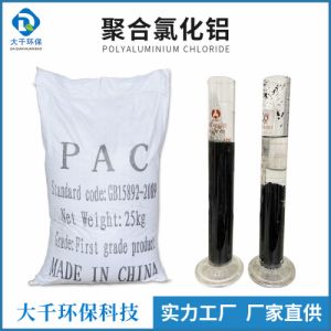 厂家批发PAC工业污水处 高效絮凝剂净水剂沉淀剂白色聚合氯化铝