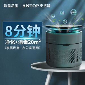 安拓浦智能空气净化器AP-M1 8分钟家用净化消毒还原清新洁净天地