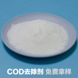 厂家直销COD去除降解污水处理药剂 无二次污染cod降解剂COD去除剂