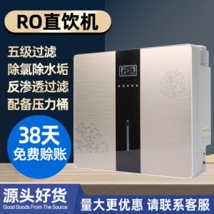 家用净水器厨房直饮机五级ro反渗透壁挂过滤器苹果6代净水器批发