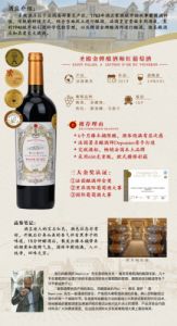 法国圣殿 酿酒师干红750ml