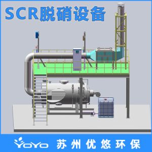 低温脱硝设备 SCR脱硝技术装置 氮氧化物NOx治理一体设备 优悠环保