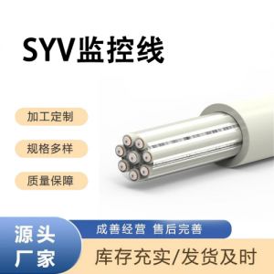 矿用同轴电缆MSYV75-575-750-750-5阻燃射频电缆