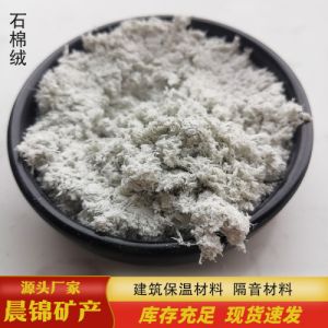 厂家供应石棉绒 建筑保温材料用温石棉 水泥混凝土添加用