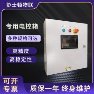 自动加药装置智能控制箱 上物联网 嵌入式系统替换PLC手机APP操作