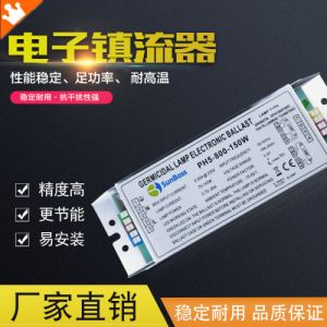 【热销产品】150W紫外线电子镇流器uv光氧光解环保设备镇流器220V