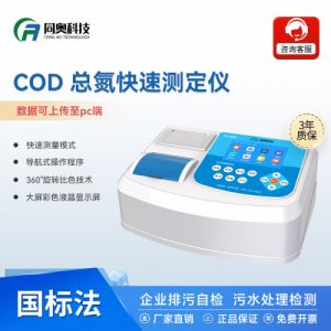 同奥科技 COD测定仪总氮分析仪TR-6900CN