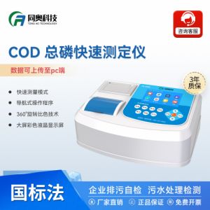 同奥科技 COD测定仪浊度分析仪 TR-6900CP