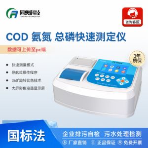 同奥科技 COD测定仪总磷水质分析仪TR-6900C