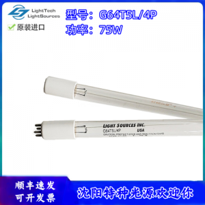 LightSources/莱邵思G64T5L/4P 水处理石英紫外杀菌灯水池消毒75W