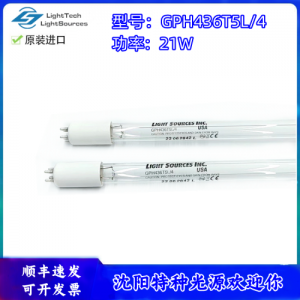 LightSources/莱邵思GPH436T5L/4 水处理紫外线灯21W单端四针