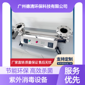 紫外线消毒器杀菌器 紫外消毒设备 泳池水杀菌消毒