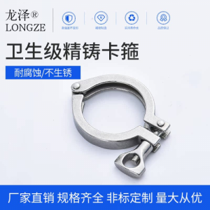 304不锈钢快装卡箍接头卫生级快速卡箍镜面快卡法兰端头焊接快接