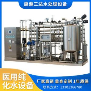 工业纯水设备 电子行业超纯水设备系统 利用率高