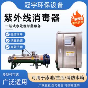 鑫冠宇协同防污紫外线消毒器14S104标准带强度检测自动清洗微电解