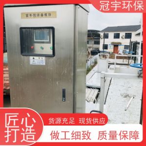 冠宇品牌 明渠式紫外线消毒模块 污水厂提标改造 处理水量3000m3/d