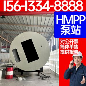 工厂直供HMPP一体化泵站 环保可回收 密封强 适配多场景 按需定制