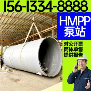 HMPP泵站 高模量聚丙烯筒体 HMPP泵站污水提升雨水筒体 市政排水 保聚玻璃钢
