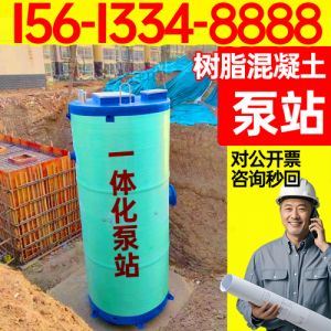 树脂混凝土泵站厂家 树脂混凝土预制泵站  污水治理提升 桥涵积水地段 污水截污