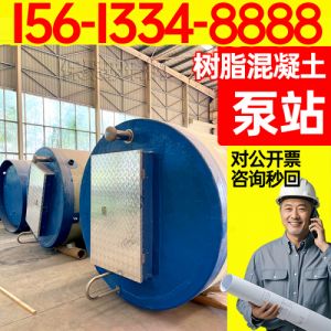 一体化聚合物泵站 树脂混凝土现场制作10米 防腐蚀 市政排水 保聚