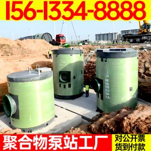 聚合物泵站工厂 树脂混凝土现场缠绕 树脂混凝土供应厂家 保聚