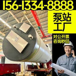 一体化泵站 乡镇雨水收集一体化预制泵站 精细服务