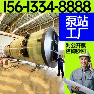 保聚 一体化泵站 农村市政雨水收集玻璃钢预制泵 站 服务完善保聚玻璃钢