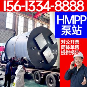 保聚 HMPP一体化高模量聚丙烯地埋泵站 一体化hmpp泵站  海绵城市