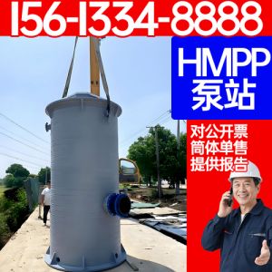 保聚 HMPP泵站 hmpp一体化预制泵站 一体化hmpp泵站  服务完善
