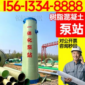 增强树脂混凝土泵站 聚合物污水提升现场缠绕 树脂混凝土泵站 河水治理保聚